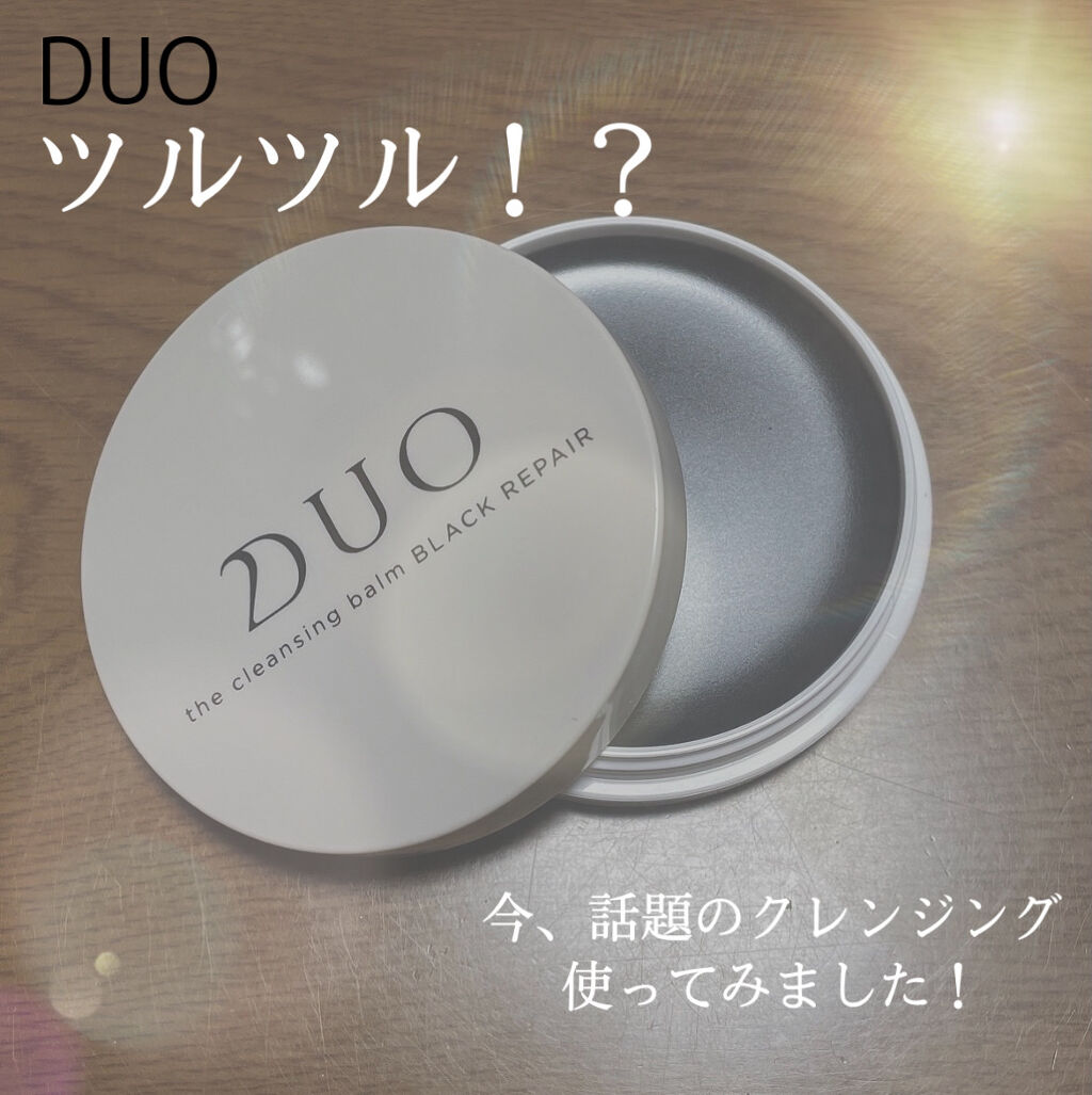 デュオ ザ クレンジングバーム ブラック/DUO/クレンジングバームを使ったクチコミ（1枚目）