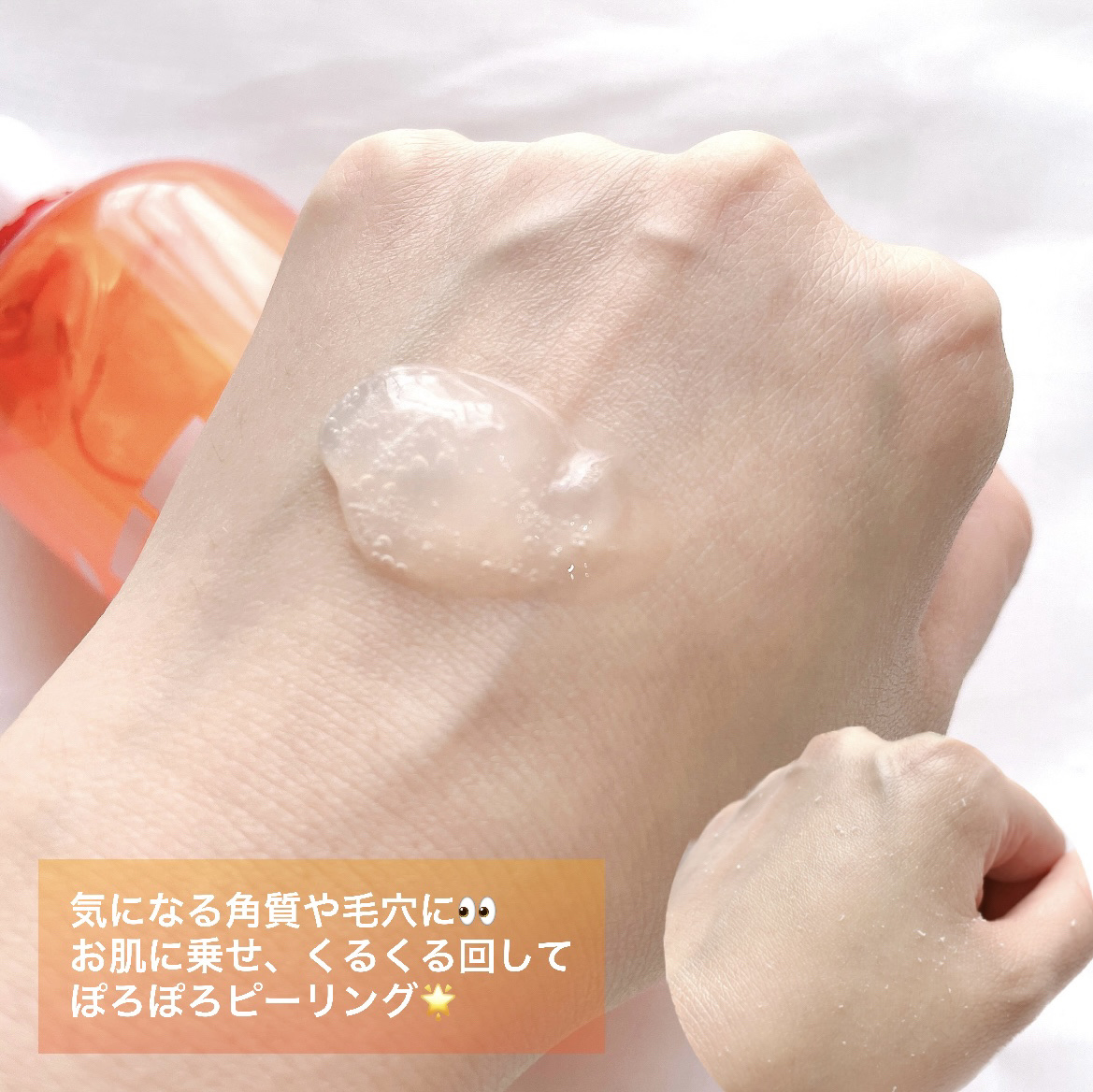 柑橘王子 フェイシャルピーリングジェルN/コスメテックスローランド/ピーリングを使ったクチコミ（2枚目）