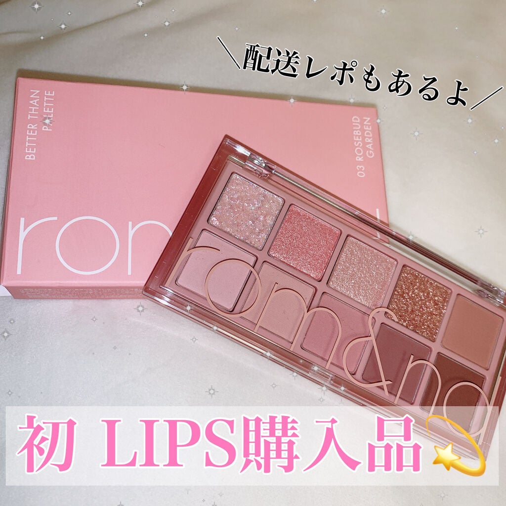 ベターザンパレット/rom&nd/アイシャドウパレットを使ったクチコミ(1枚目)
