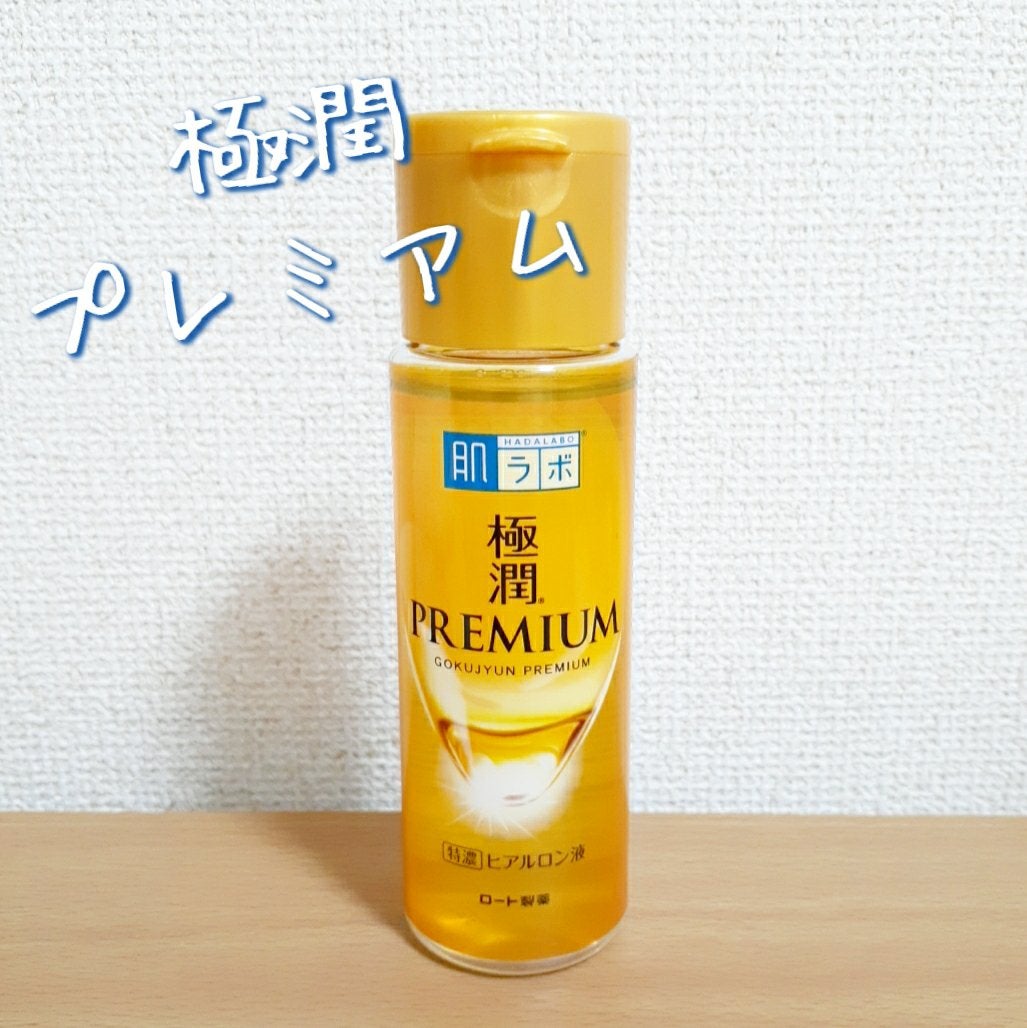 極潤プレミアムヒアルロン液(ハダラボスーパーモイスト化粧水c)/肌ラボ/化粧水を使ったクチコミ(1枚目)