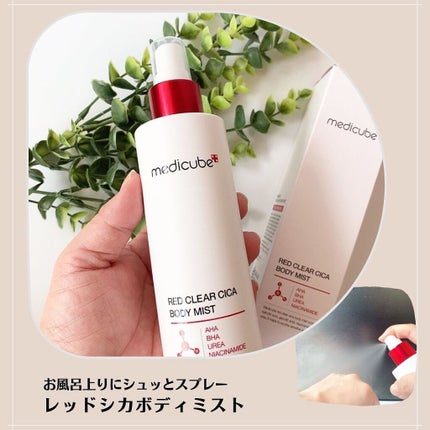 レッドシカボディミスト/MEDICUBE/その他を使ったクチコミ(1枚目)
