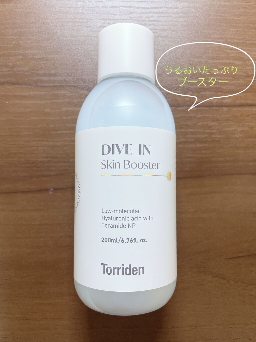 ダイブイン スキンブースター/Torriden/ブースター・導入液を使ったクチコミ（1枚目）