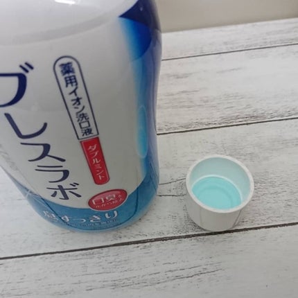 薬用イオン洗口液 ブレスラボ マウスウォッシュ ダブルミント/ブレスラボ/マウスウォッシュ・スプレーを使ったクチコミ(1枚目)