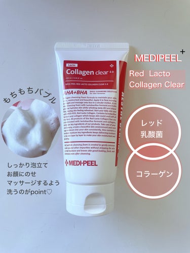 レッドラクトコラーゲンクリア2.0/MEDIPEEL/洗顔フォームを使ったクチコミ（5枚目）