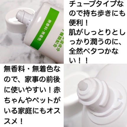 プロ・業務用 ハンドクリーム 無香料/プロ・業務用/ハンドクリームを使ったクチコミ(2枚目)