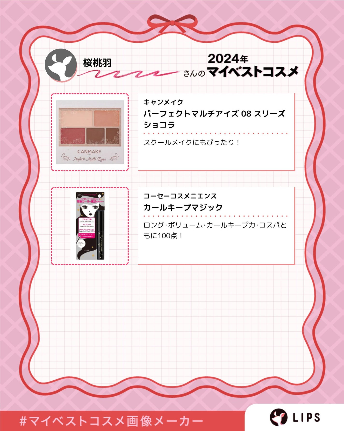 パーフェクトマルチアイズ/キャンメイク/アイシャドウパレットを使ったクチコミ(2枚目)