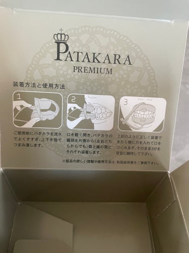 パタカラ/PATAKARA/その他スキンケアグッズを使ったクチコミ（3枚目）