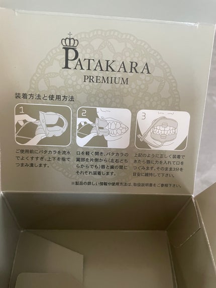 パタカラ/PATAKARA/その他スキンケアグッズを使ったクチコミ(3枚目)