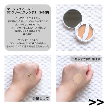 マーシュフィールド SC クリームファンデS 30/マーシュ・フィールド/クリーム・エマルジョンファンデーションの画像