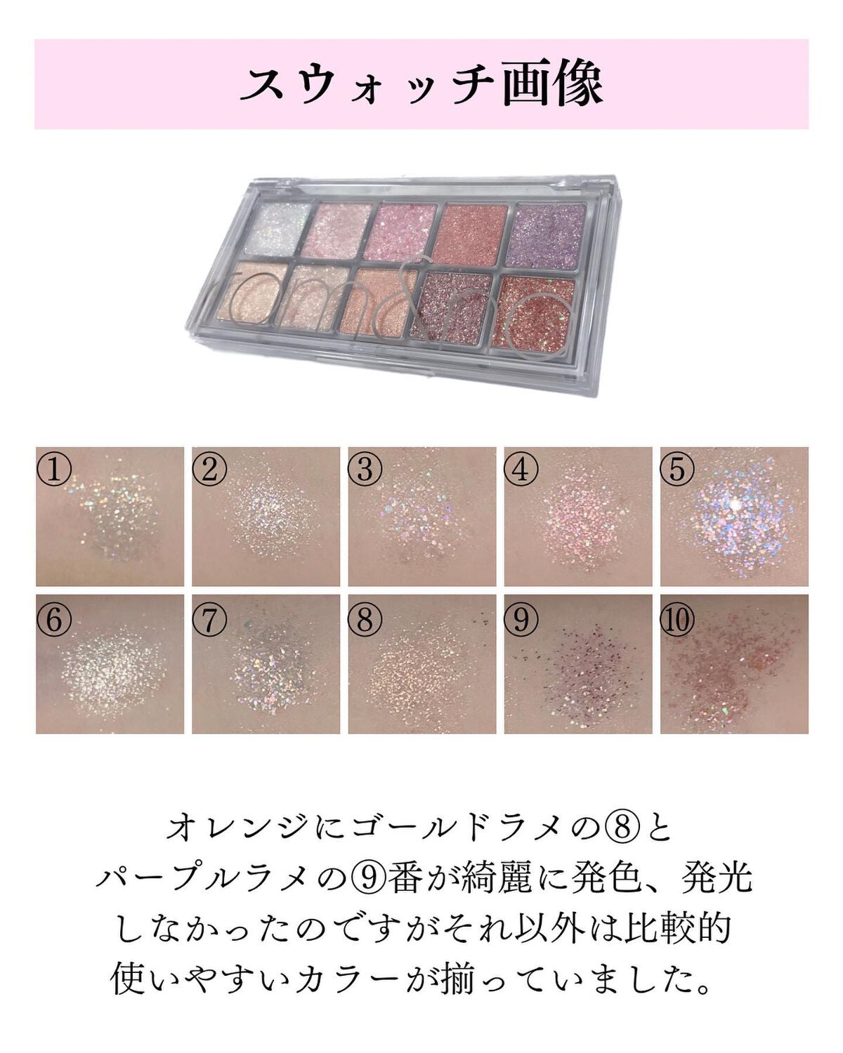 ベターザンパレット/rom&nd/アイシャドウパレットを使ったクチコミ(4枚目)