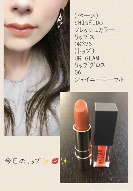 URGLAM LIP GLOSS シャイニーコーラル/U R GLAM/リップグロスの画像