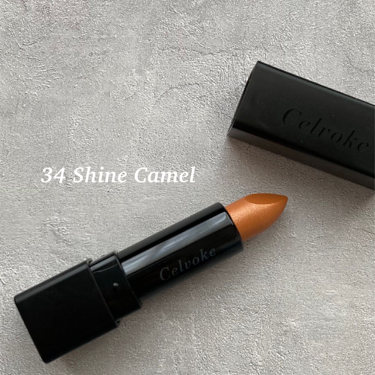 ディグニファイド リップス/Celvoke/口紅を使ったクチコミ(1枚目)