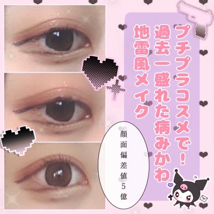 描くふたえアイライナー/CEZANNE/リキッドアイライナーを使ったクチコミ(1枚目)