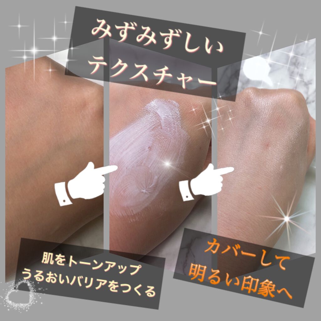グロウ トーンアップ クリーム/mgb skin/化粧下地を使ったクチコミ(2枚目)