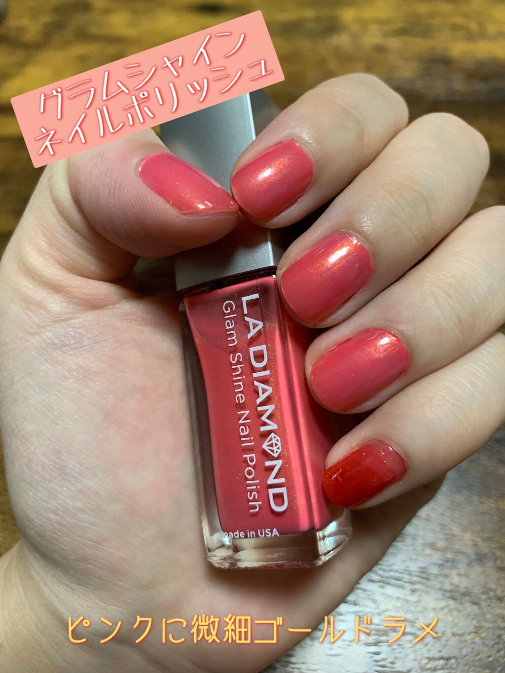 グラムシャインネイルポリッシュ/エルエー ダイヤモンド/マニキュアを使ったクチコミ(1枚目)