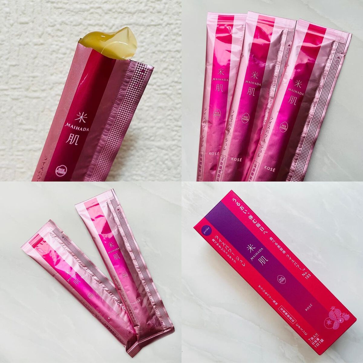 マイハダ ライスパワー ジュレ/米肌/美容サプリメントを使ったクチコミ（2枚目）