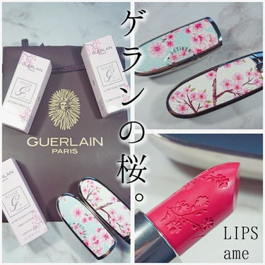 ルージュ ジェ/GUERLAIN/口紅を使ったクチコミ（1枚目）