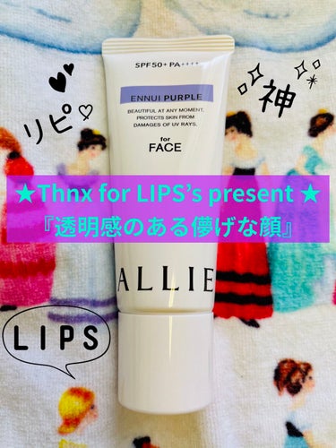 
★Thnx for LIPS’s present ★
「目指せアンニュイ」


てってけてー(๑╹ω╹๑ )
時歌です！

この度、LIPSのプレゼントに
🎉🎉初当選いたしました！🎉🎉
（嬉しくてとて