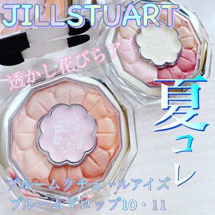 ジルスチュアート ブルームクチュール アイズ/JILL STUART/アイシャドウパレットを使ったクチコミ(1枚目)