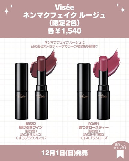 エッセンス リッププランパー/Visée/リッププランパーを使ったクチコミ(6枚目)