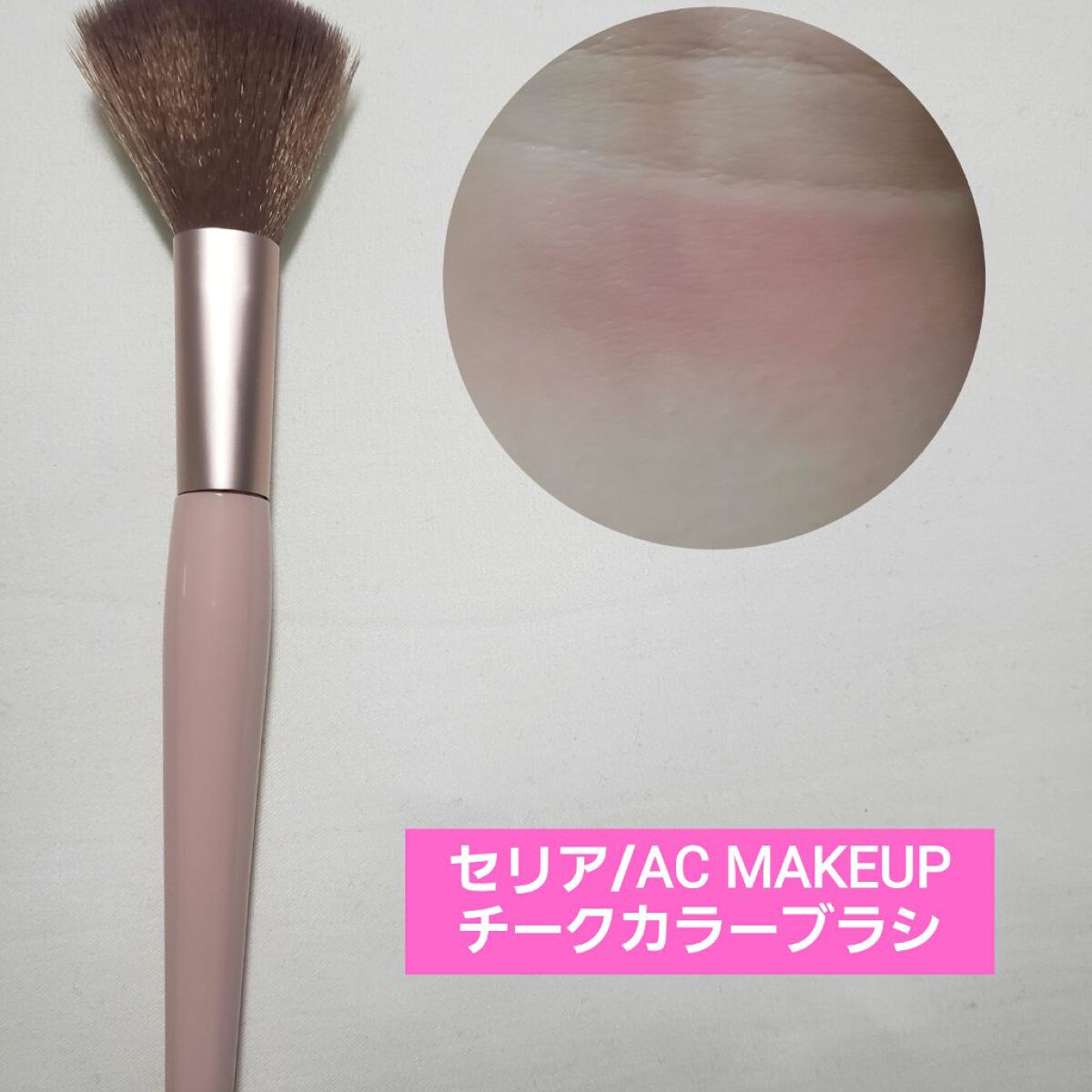 春姫 リップブラシ −伸縮タイプ−/DAISO/メイクブラシを使ったクチコミ（2枚目）