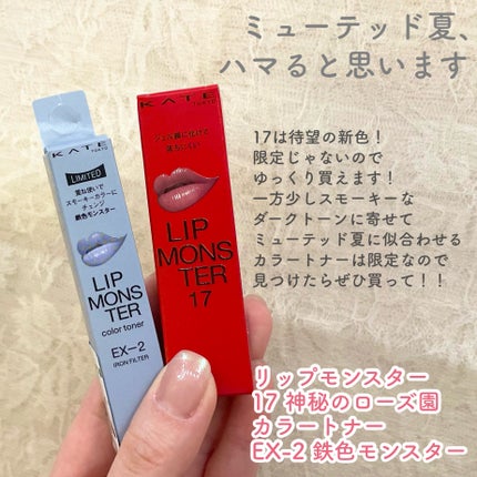 ケイト リップモンスター/KATE/口紅を使ったクチコミ(2枚目)