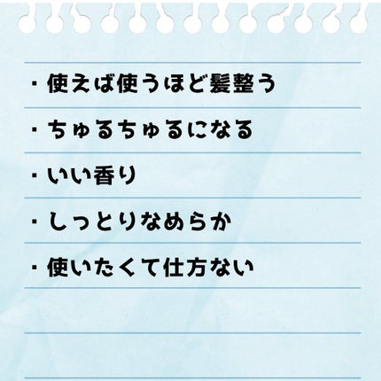 プルント モイストリッチ美容液シャンプー/モイストリッチリペア美容液トリートメント/Purunt./市販シャンプーを使ったクチコミ(2枚目)