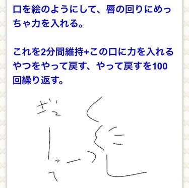 ゆい on LIPS 「表情筋大頬骨筋大頬骨筋は、唇の周辺に位置する筋肉で、口筋の一種..」（1枚目）