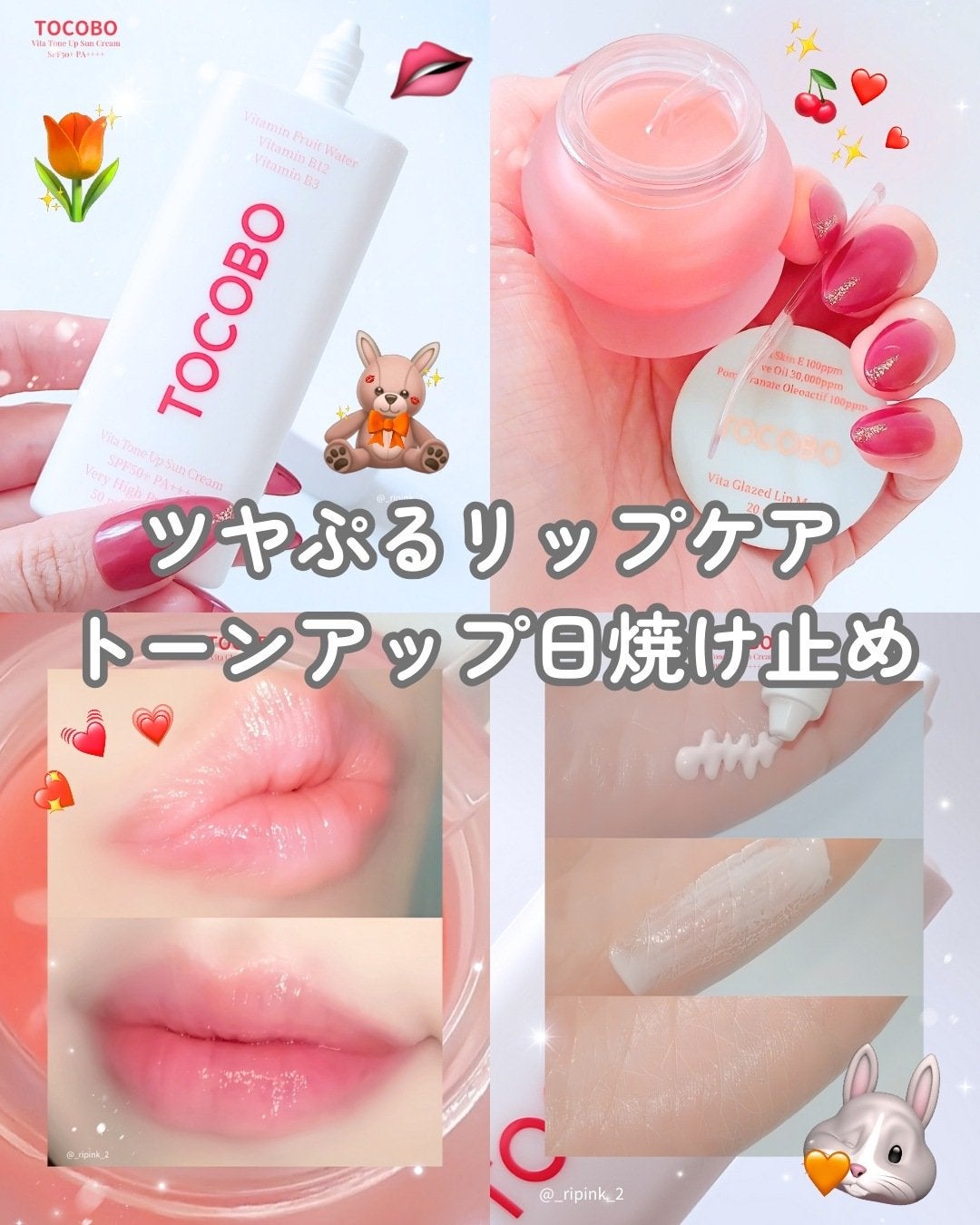 ビタトーンアップサンクリーム/TOCOBO/日焼け止めクリームを使ったクチコミ(1枚目)