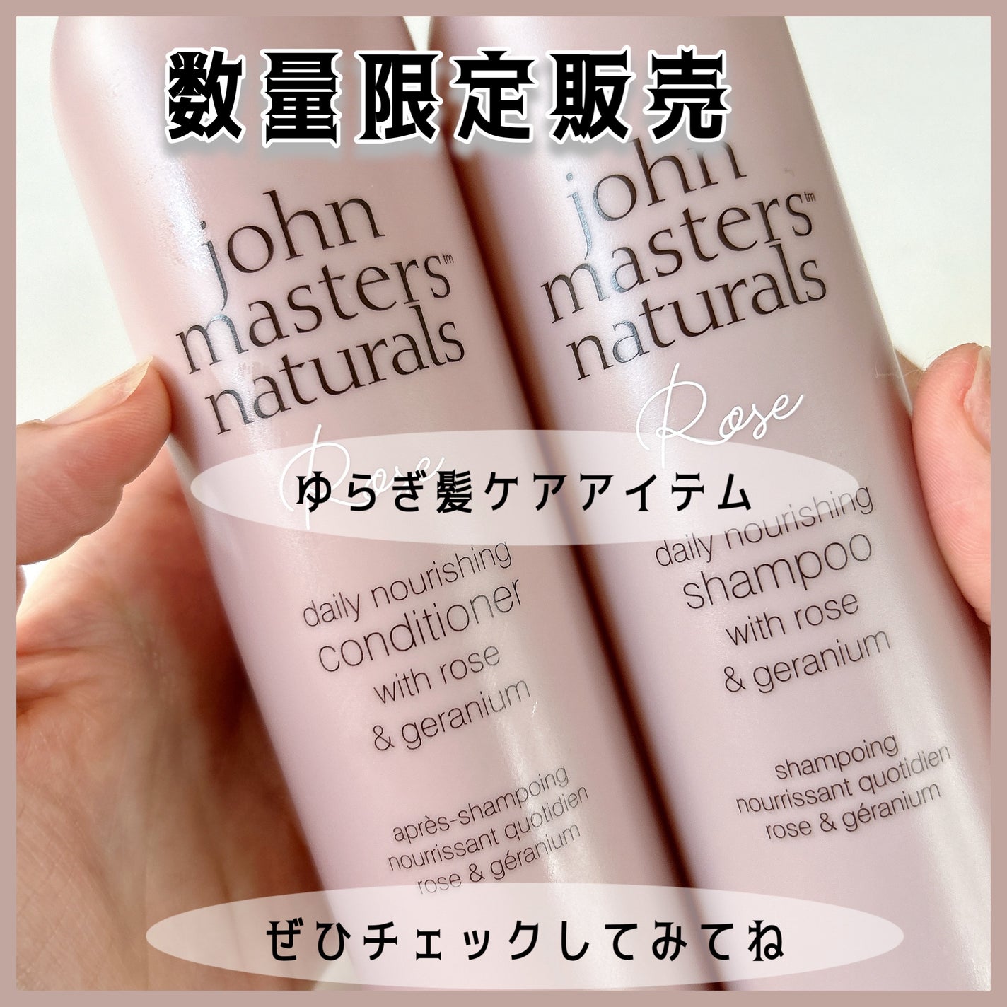 rose hair care gift/john masters organics/市販シャンプーを使ったクチコミ(7枚目)