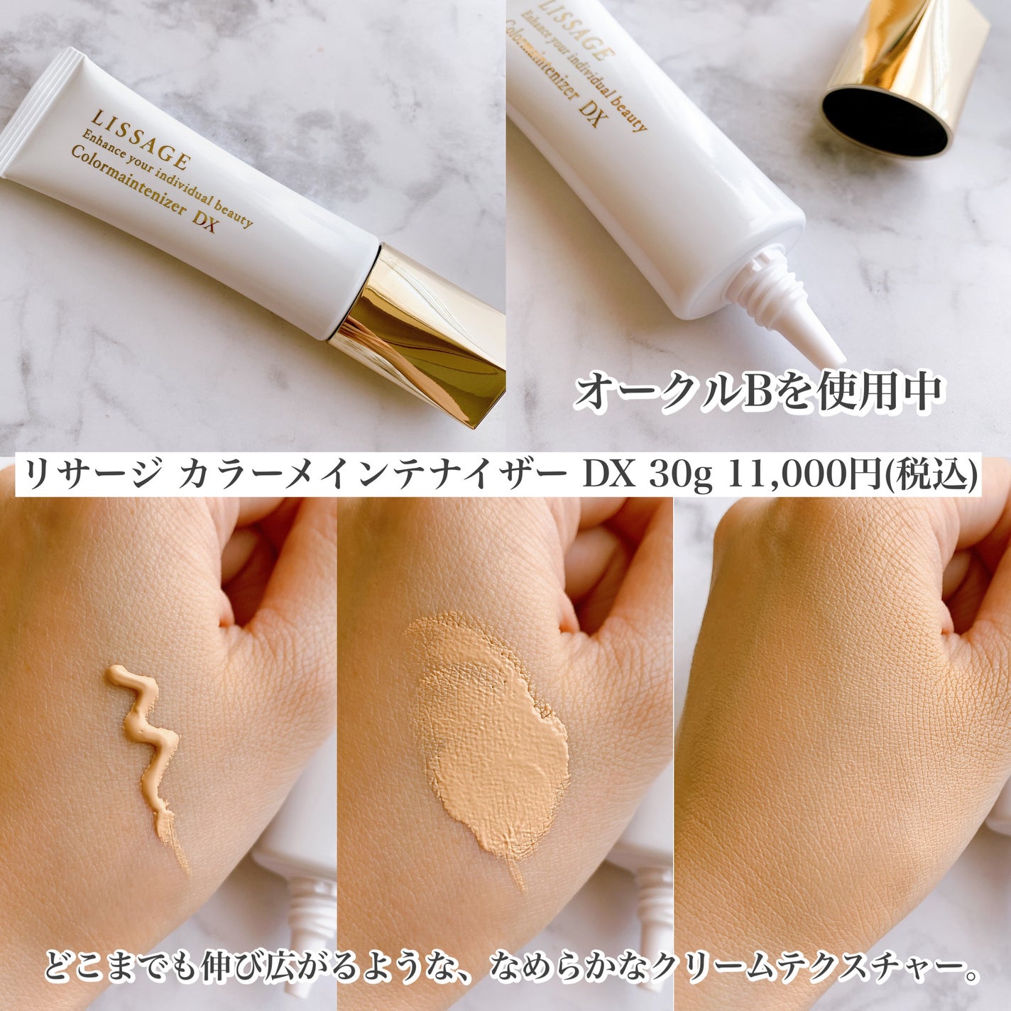 リサージ カラーメインテナイザー DX/リサージ/化粧下地を使ったクチコミ(2枚目)