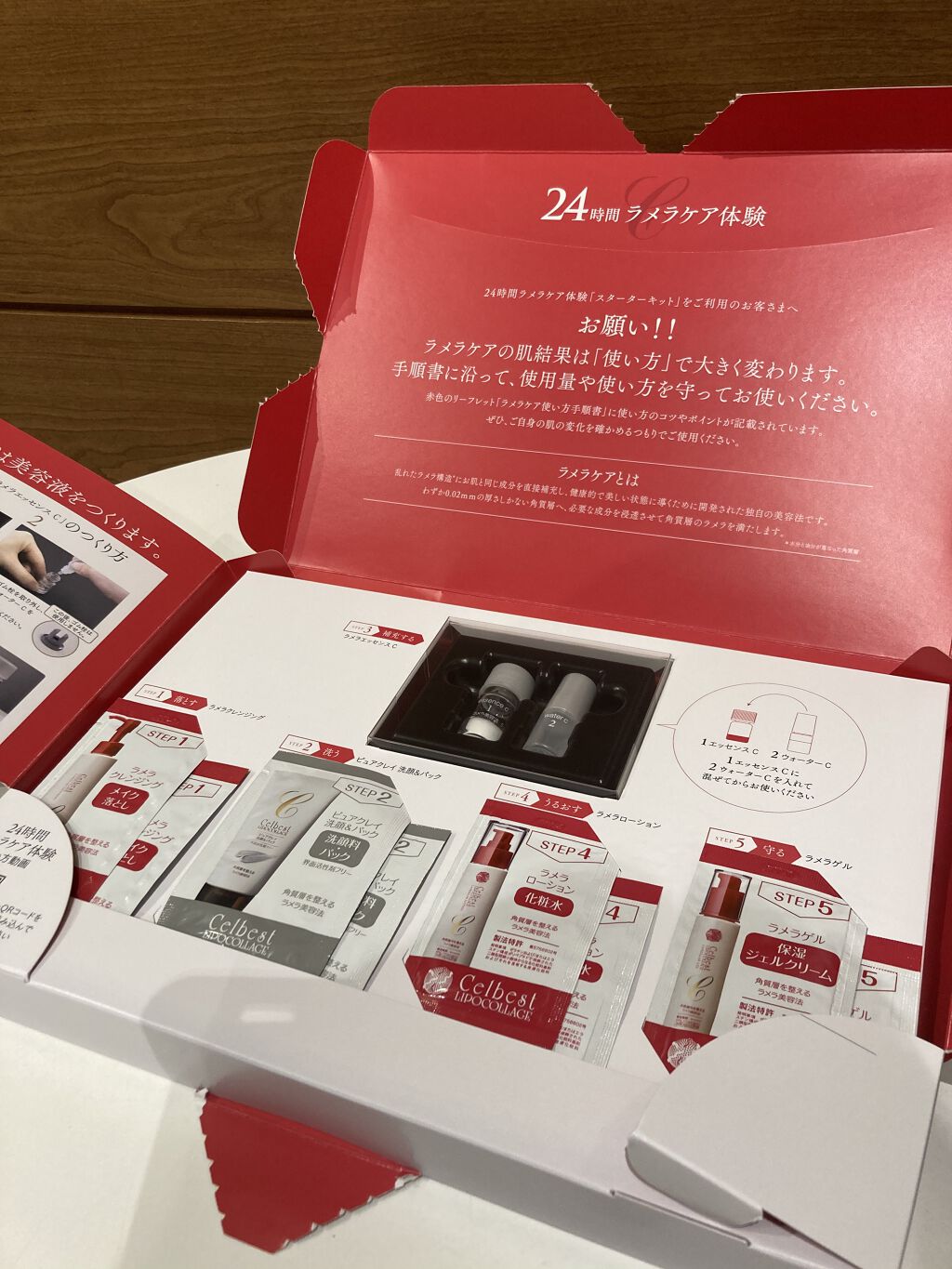 セルベスト・24時間ラメラケア体験セット/セルベスト/スキンケアキットを使ったクチコミ（1枚目）