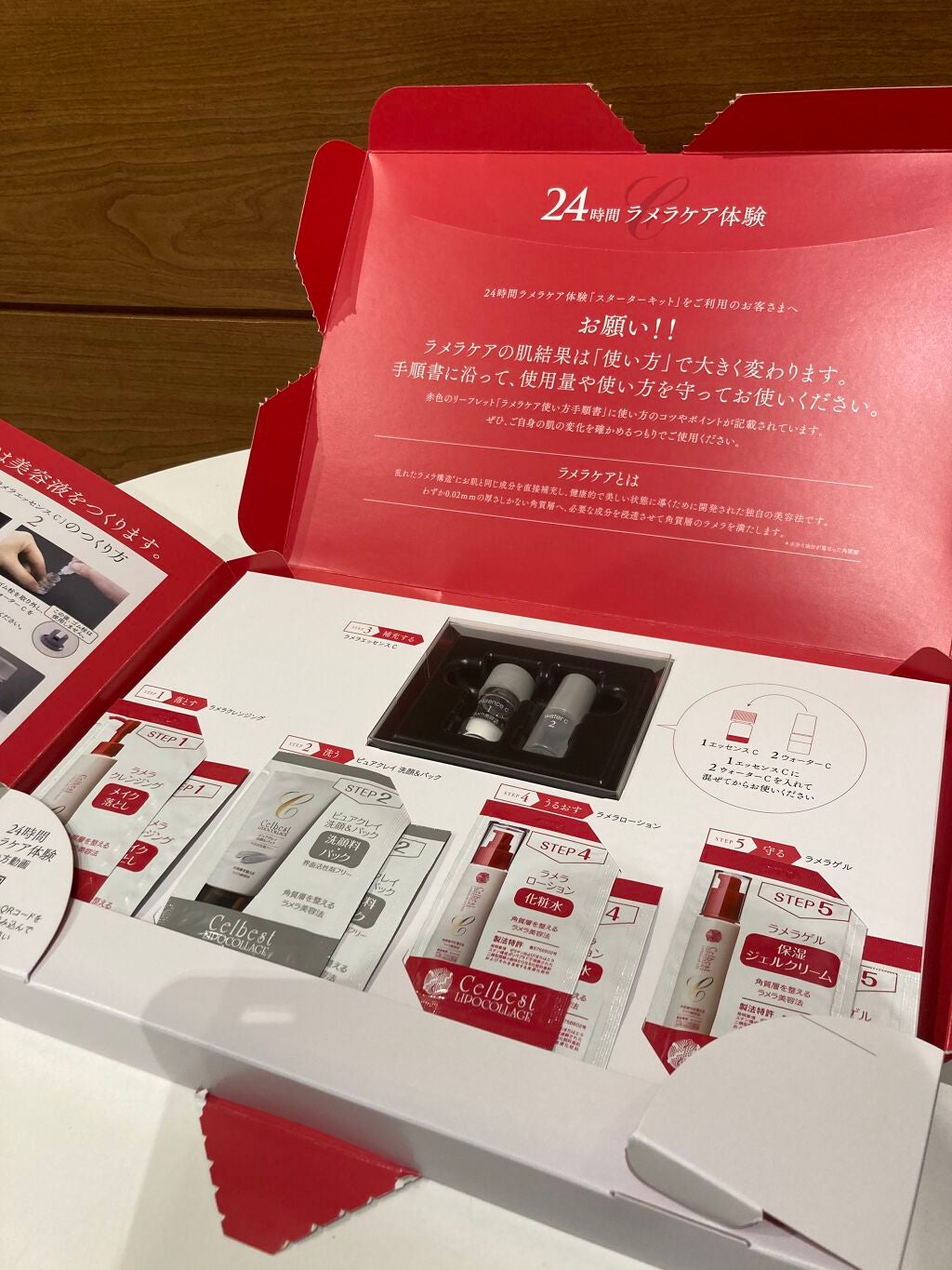 セルベスト・24時間ラメラケア体験セット/セルベスト/スキンケアキットを使ったクチコミ(1枚目)