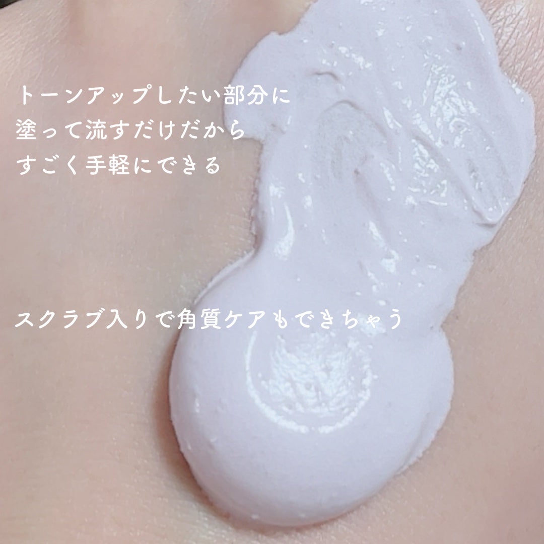 トーンアップスクラブパック/CandyDoll/ボディスクラブを使ったクチコミ(3枚目)