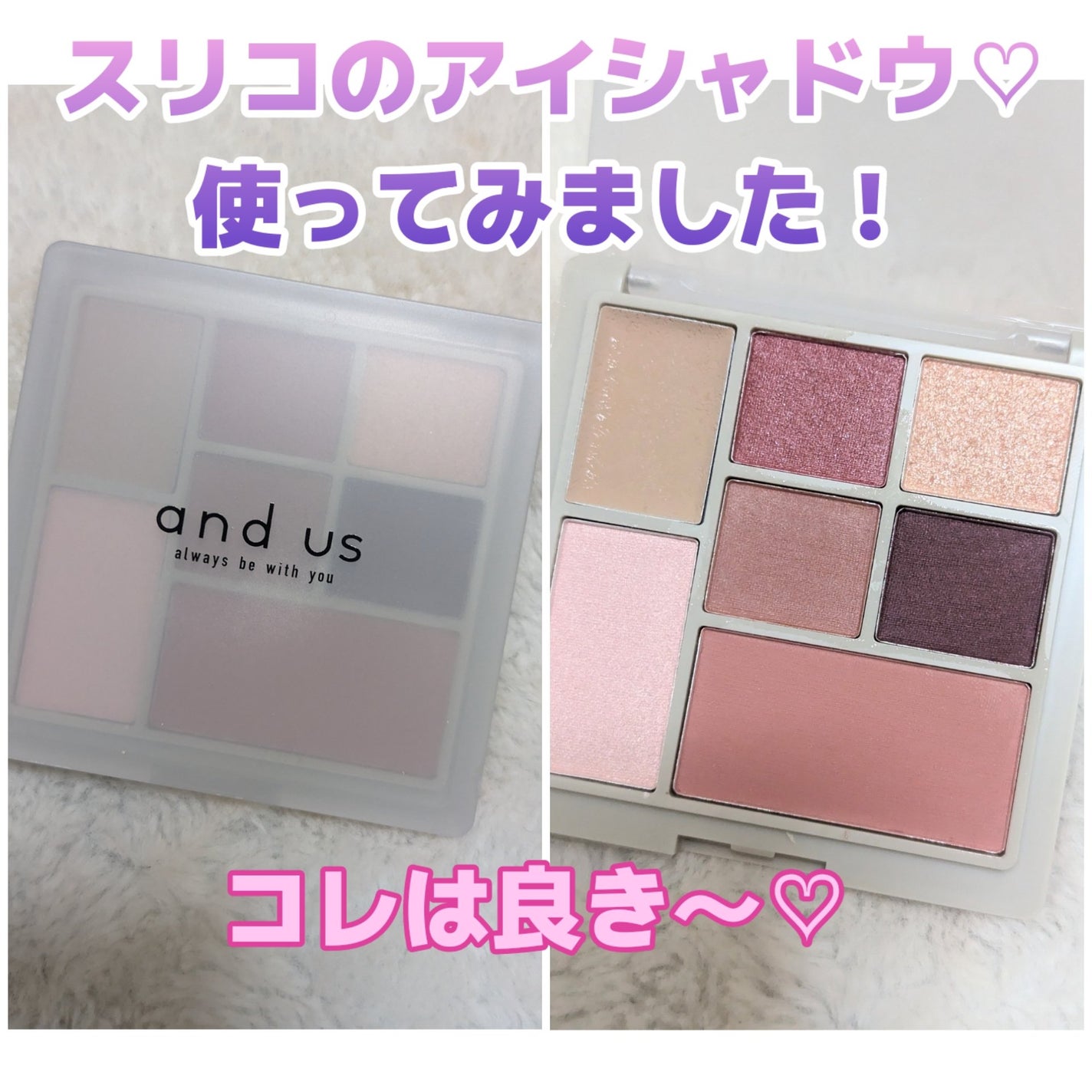 フェイスパレット/and us/アイシャドウパレットを使ったクチコミ(1枚目)