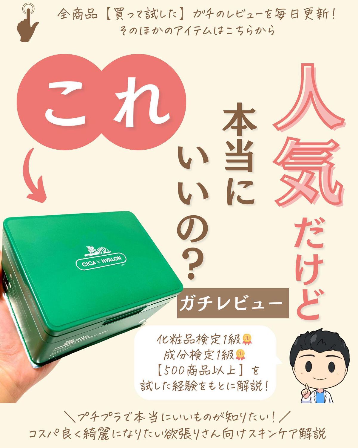 を使ったクチコミ（1枚目）