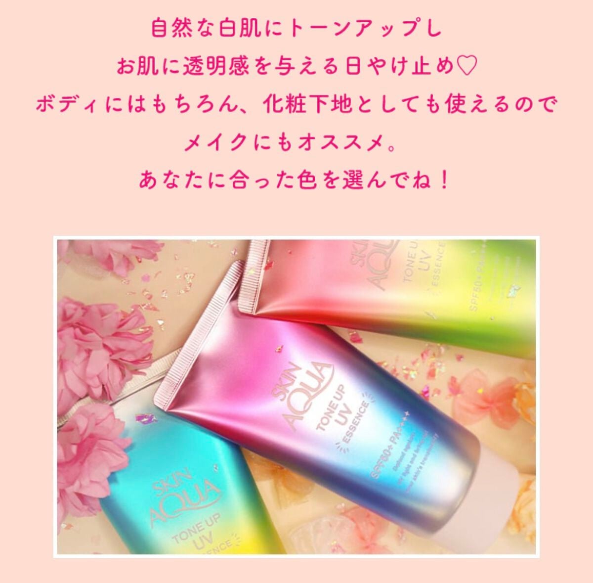 スキンアクア トーンアップUVエッセンス/スキンアクア/日焼け止めクリームを使ったクチコミ(4枚目)