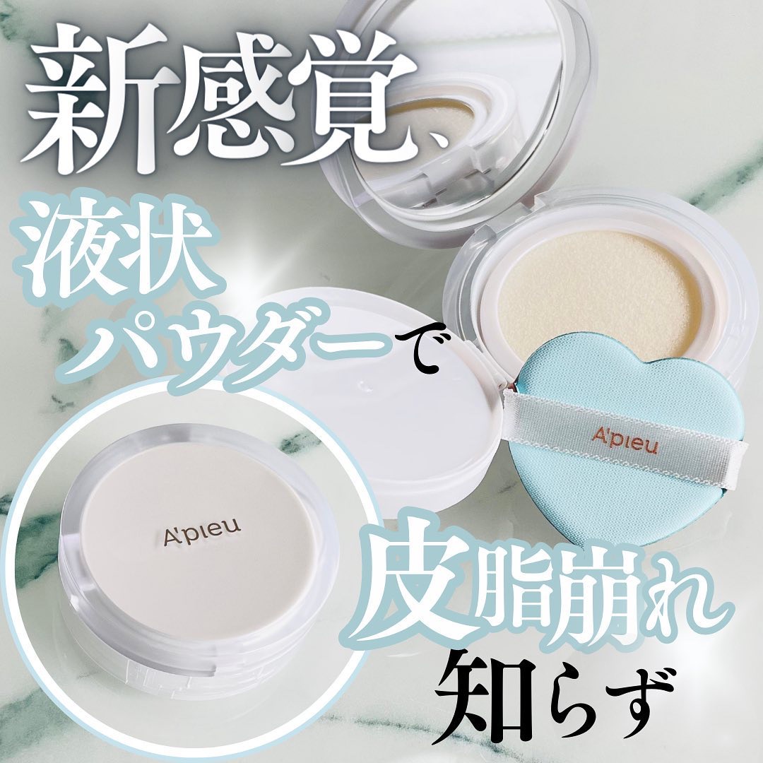 ウォーターロック サラサラパクト/A’pieu/フェイスパウダーを使ったクチコミ（1枚目）