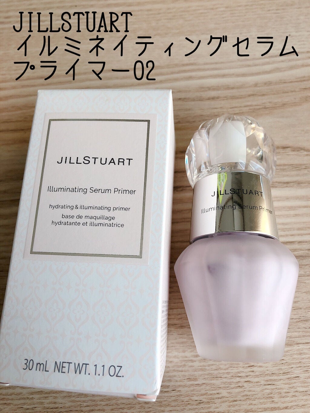 ジルスチュアート イルミネイティング セラムプライマー/JILL STUART/化粧下地を使ったクチコミ(1枚目)