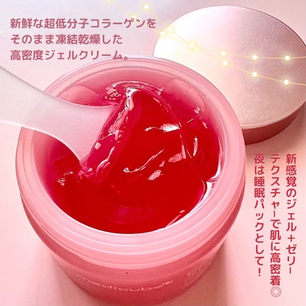 コラーゲン ジェル クリーム/MEDICUBE/フェイスクリームを使ったクチコミ(2枚目)
