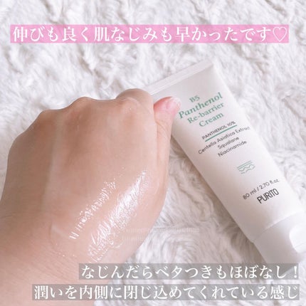 B5パンテノールリバリアクリーム/PURITO/フェイスクリームを使ったクチコミ(3枚目)