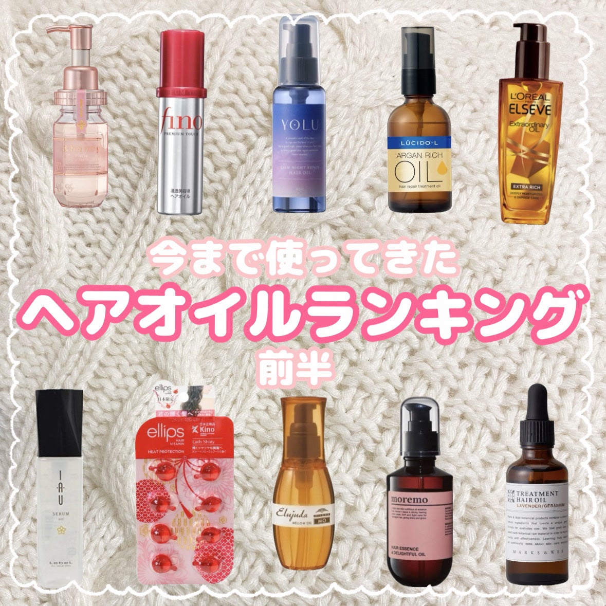 エルセーヴ エクストラオーディナリーオイル エクストラリッチ フィニッシュ/ロレアル パリ/ヘアオイルを使ったクチコミ(1枚目)