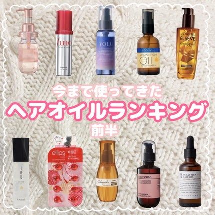 エルセーヴ エクストラオーディナリーオイル エクストラリッチ フィニッシュ/ロレアル パリ/ヘアオイルを使ったクチコミ(1枚目)