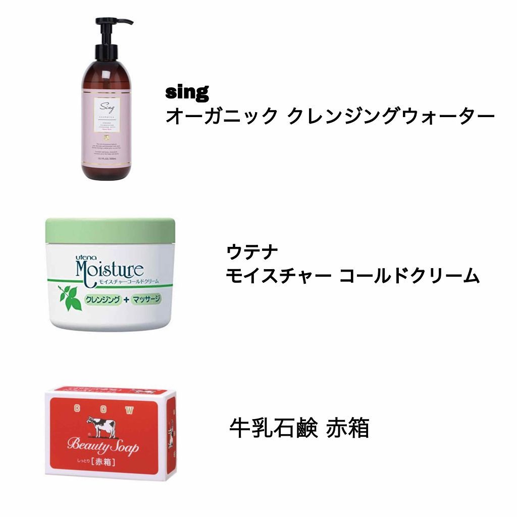 オーガニック発酵クレンジングウォーター/Sing/クレンジングウォーターを使ったクチコミ（2枚目）