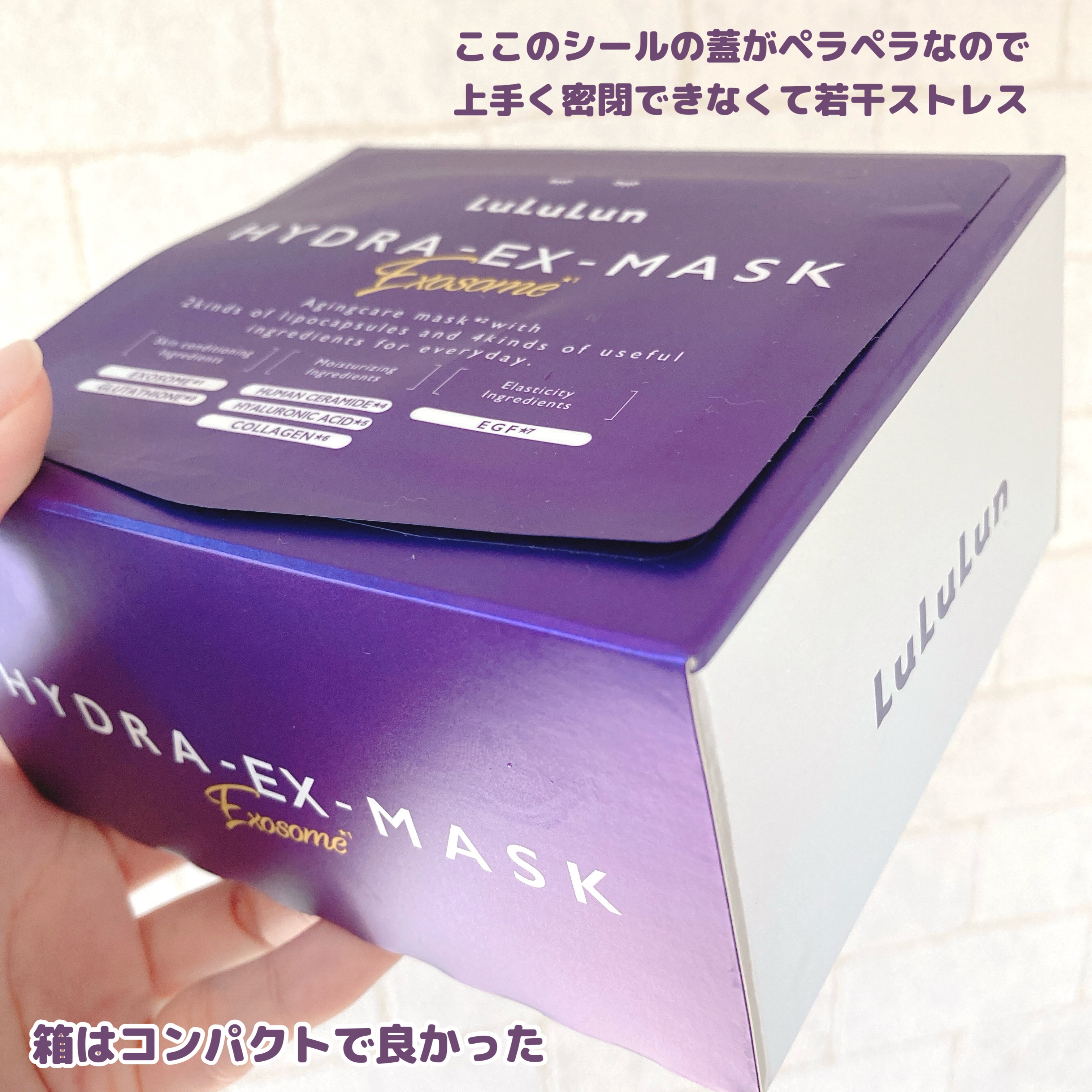 ルルルン ハイドラ EX マスク/ルルルン/シートマスク・パックを使ったクチコミ（2枚目）