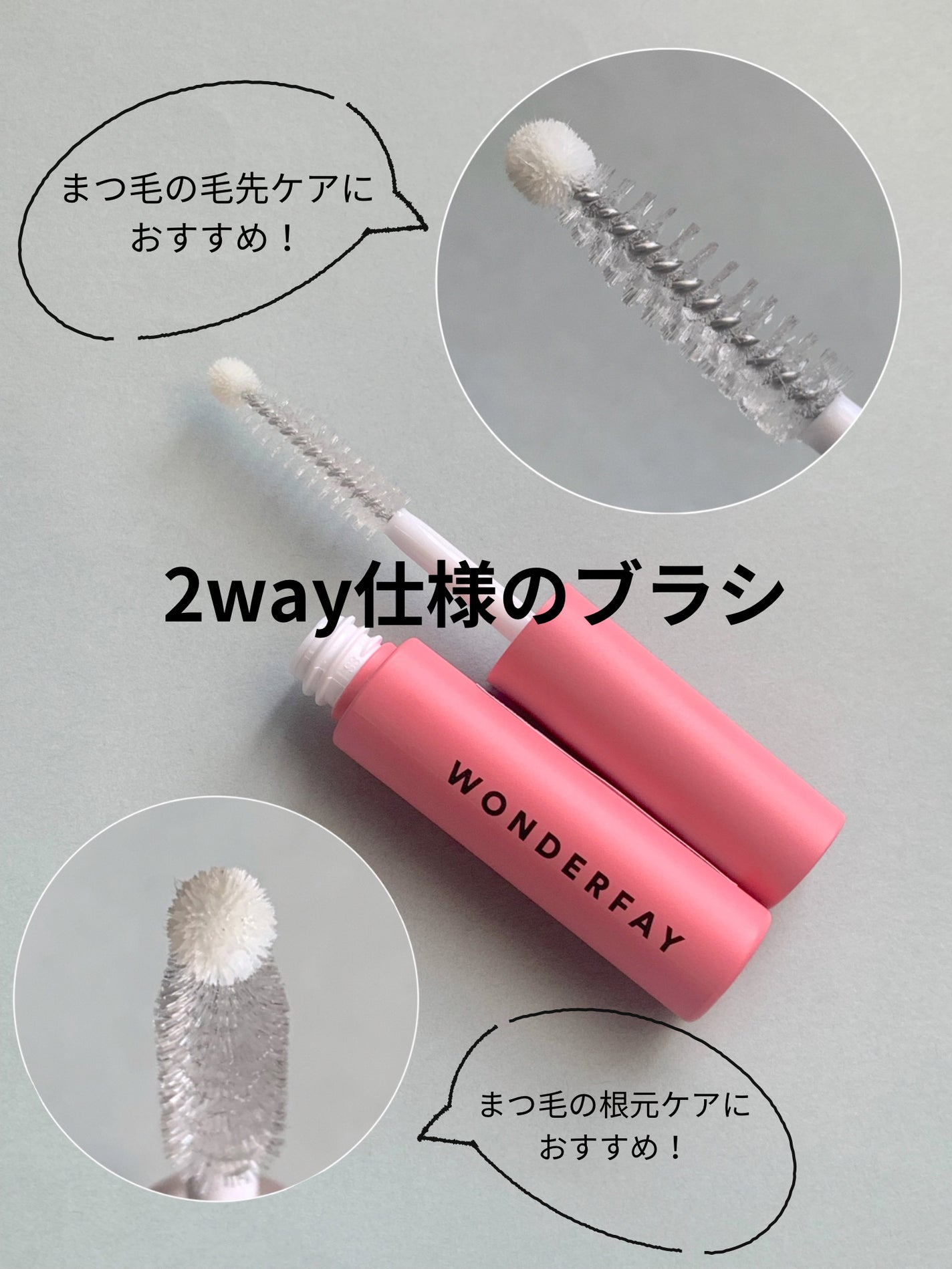 アイラッシュセラム/wonderfay/まつげ美容液を使ったクチコミ(3枚目)