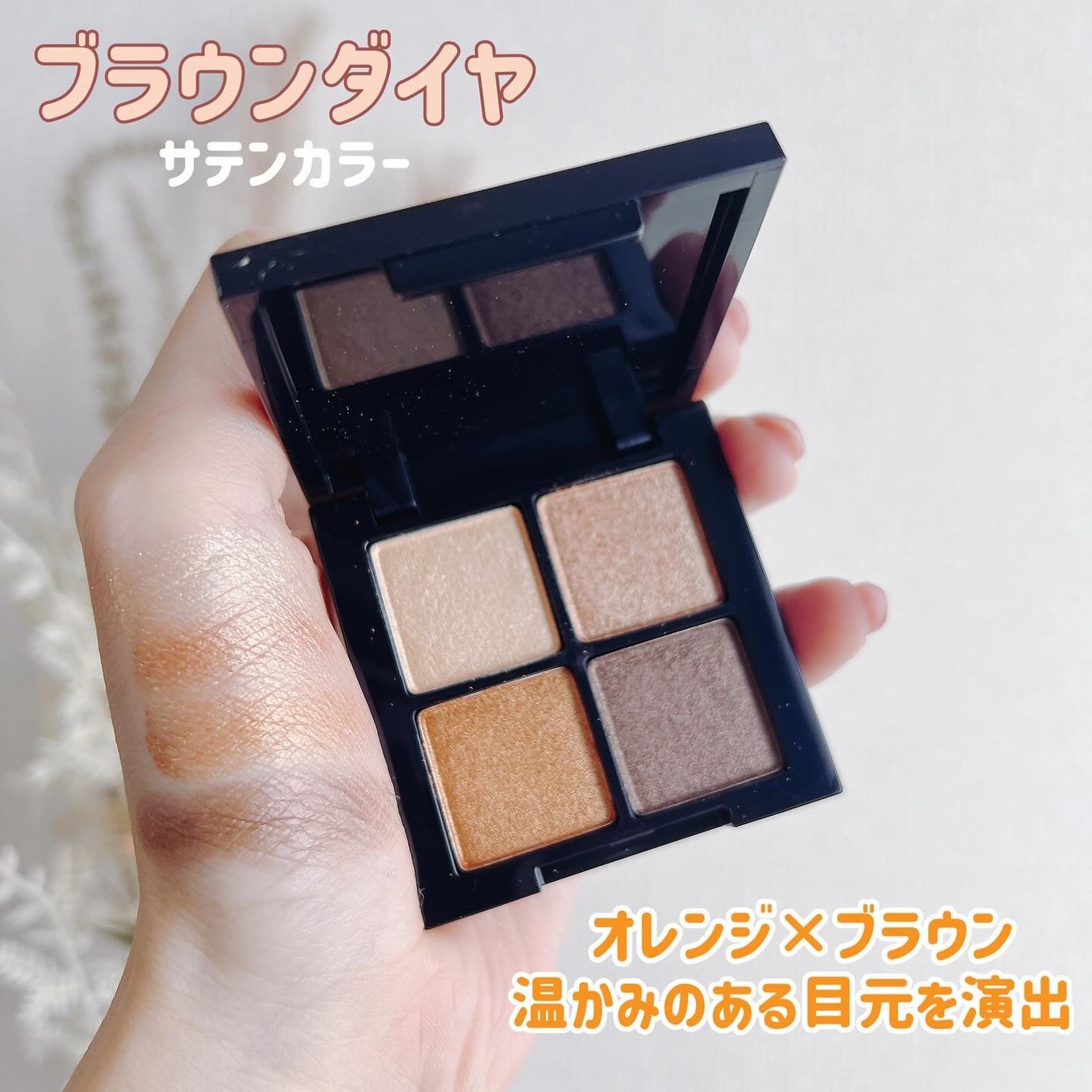 アイシャドウパレット/MIRIMU/アイシャドウパレットを使ったクチコミ(4枚目)