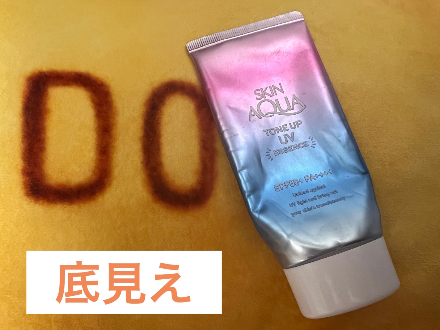 スキンアクア トーンアップUVエッセンス/スキンアクア/日焼け止めクリームを使ったクチコミ(1枚目)