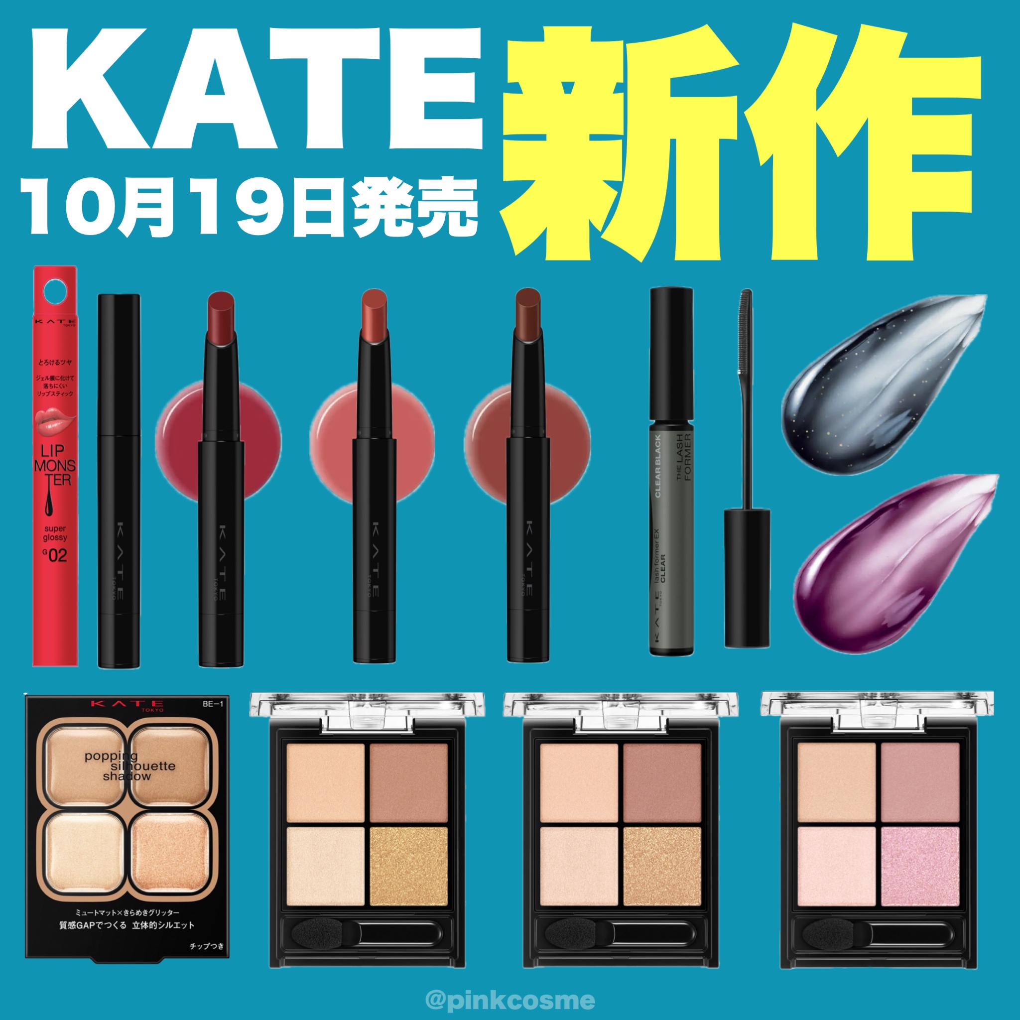 ラッシュフォーマーEX(クリア)/KATE/マスカラを使ったクチコミ（1枚目）