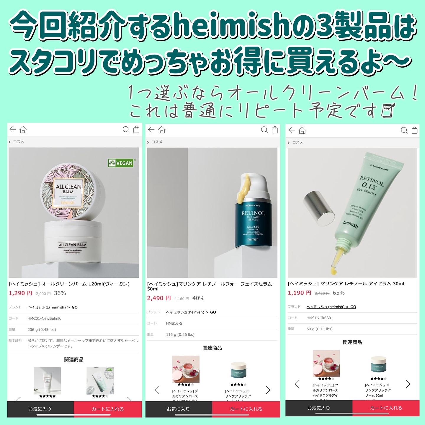 マリンケア レチノールアイセラム/heimish/アイケア・アイクリームを使ったクチコミ（2枚目）